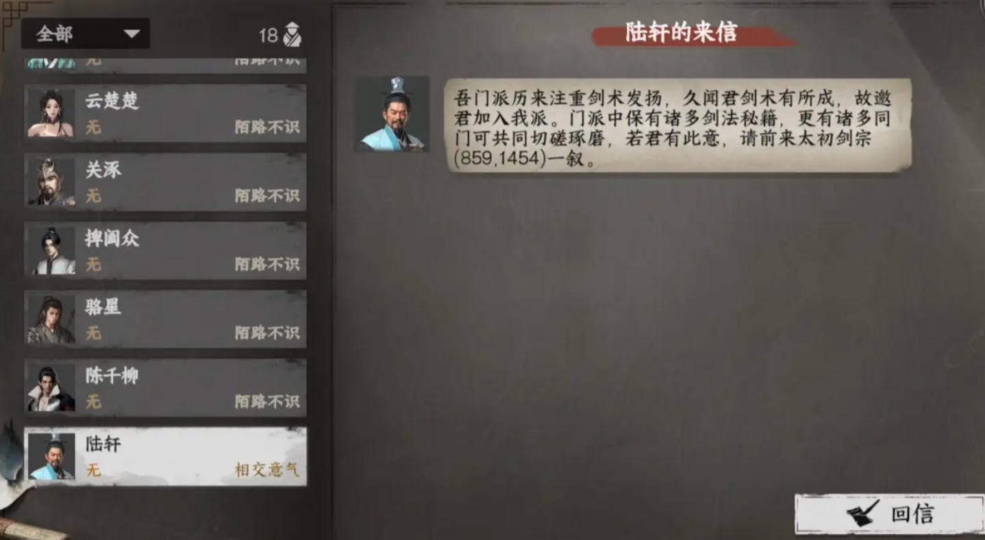 下一站江湖2太初剑宗晋升攻略大全 2025最新剑宗进阶方法