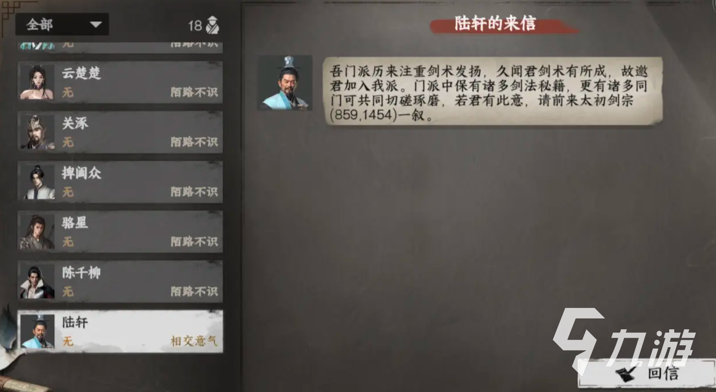 下一站江湖2太初剑宗晋升攻略大全 2025最新剑宗进阶方法