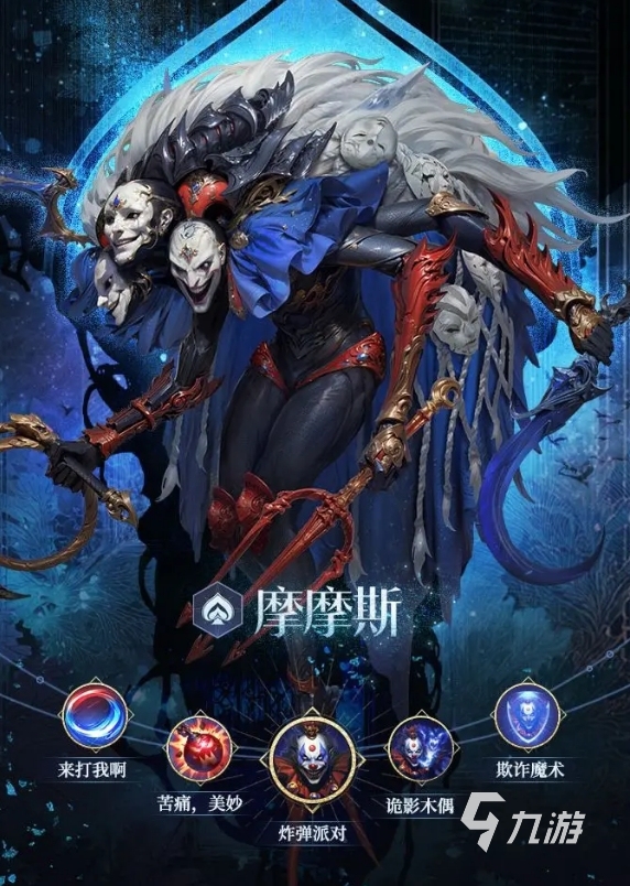 不朽箴言摩摩斯技能详解与最佳配队策略