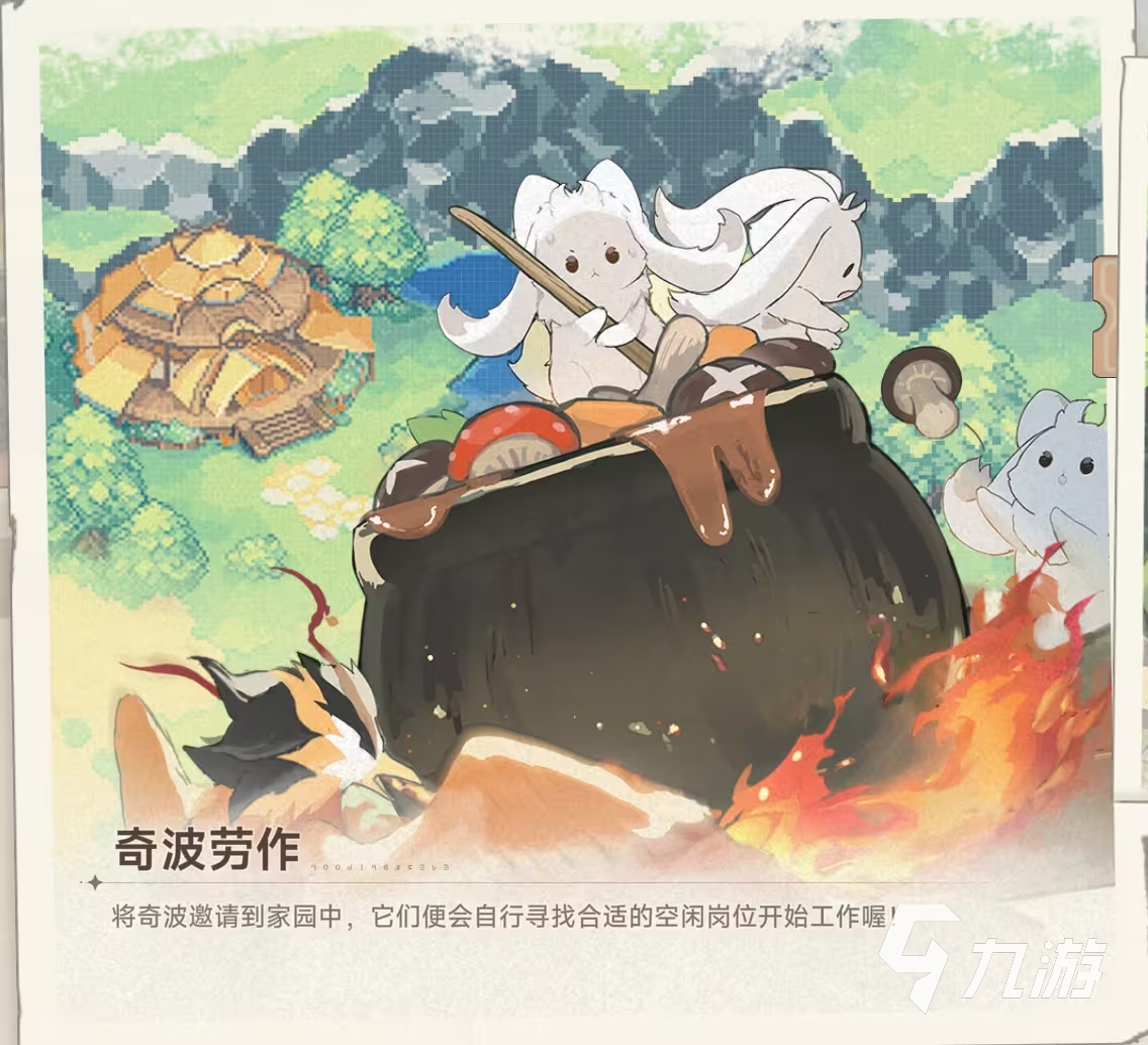 蓝色星原旅谣家园系统开荒攻略与高效拓荒方案详解