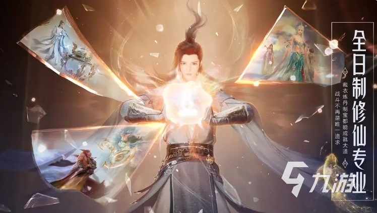 诛仙2手游平民职业推荐 2025最值得培养的平民适用职业分析