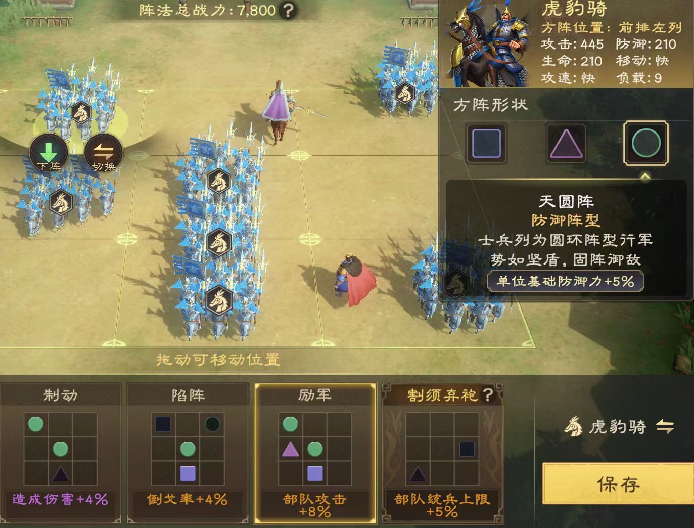 偃武阵法选择全攻略：高效搭配与实战技巧详解