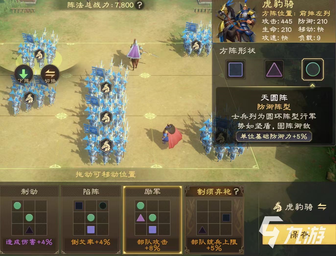 偃武阵法选择全攻略:高效搭配与实战技巧详解