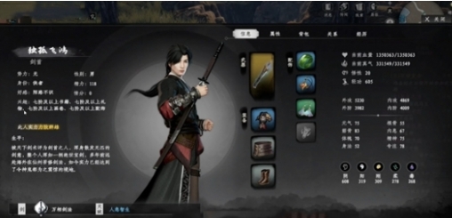 下一站江湖2拜师有什么用 下一站江湖2拜师作用分析