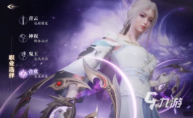 诛仙2手游合欢技能详解与实战攻略分享 2025