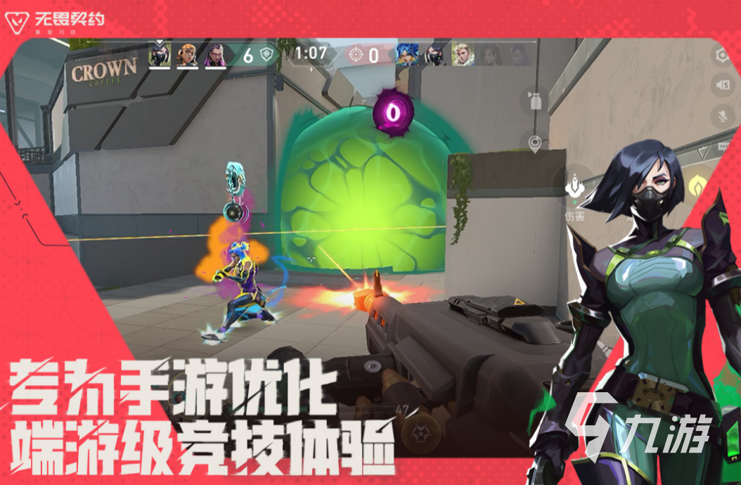 无畏契约手游与端游是否互通 全面解析跨平台联机详情