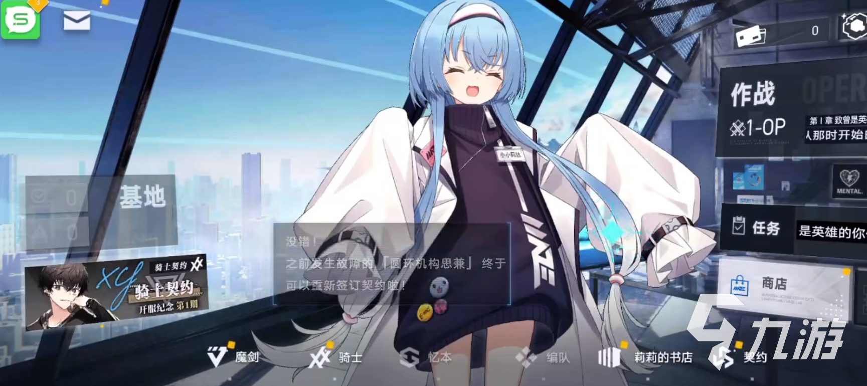 溯回青空基地建设玩法详解与新手入门指南2025