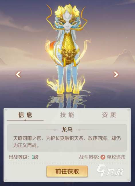 灵兽大冒险龙马打书攻略2025:高效配书思路与实战技巧