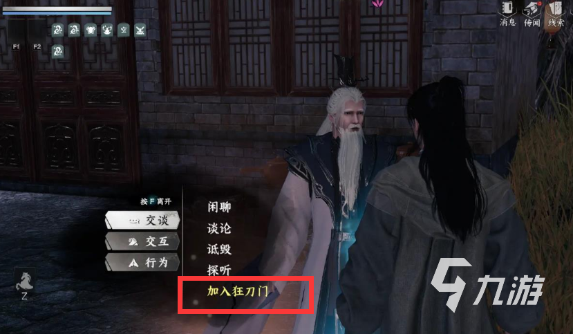 下一站江湖2狂刀门掌门晋升全攻略:快速成为门派领袖的详细步骤