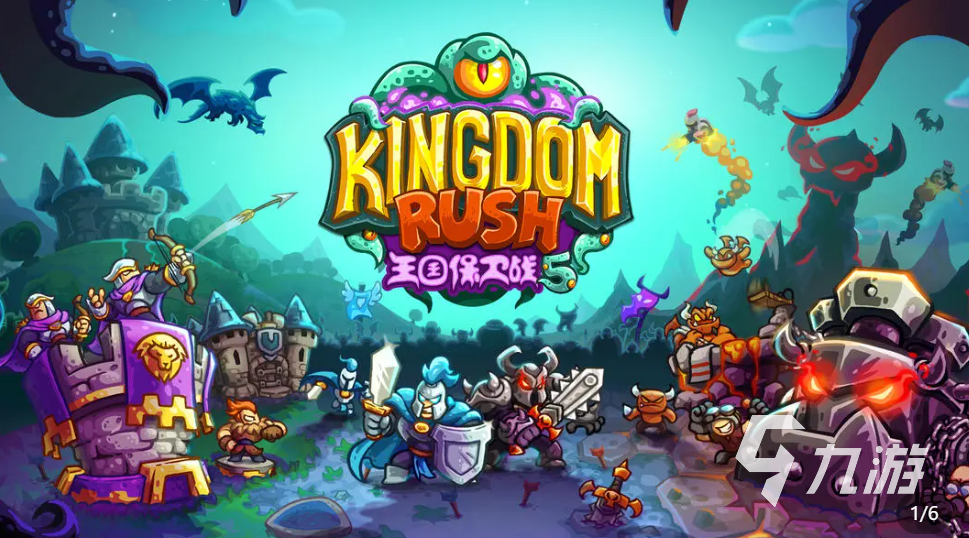 王国保卫战5联盟恶魔熔坑通关技巧与玩法全解析