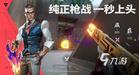 无畏契约手游与端游皮肤是否互通?详细解析来了