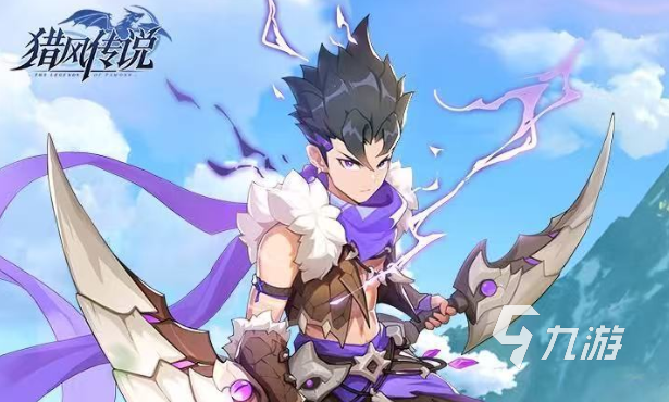 猎风传说手游新手进阶攻略 玩法技巧全解析