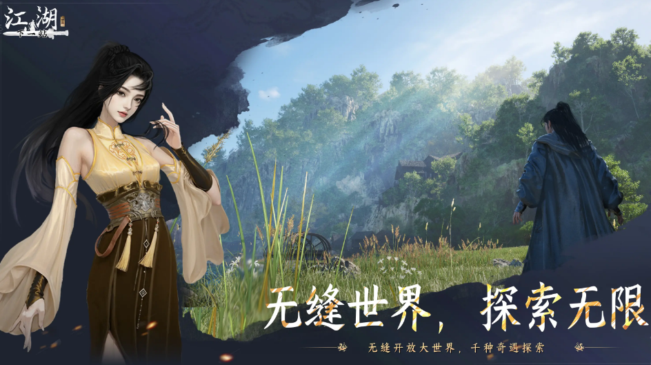 下一站江湖2灵犀渡念心法详解：技能效果与实战应用全解析