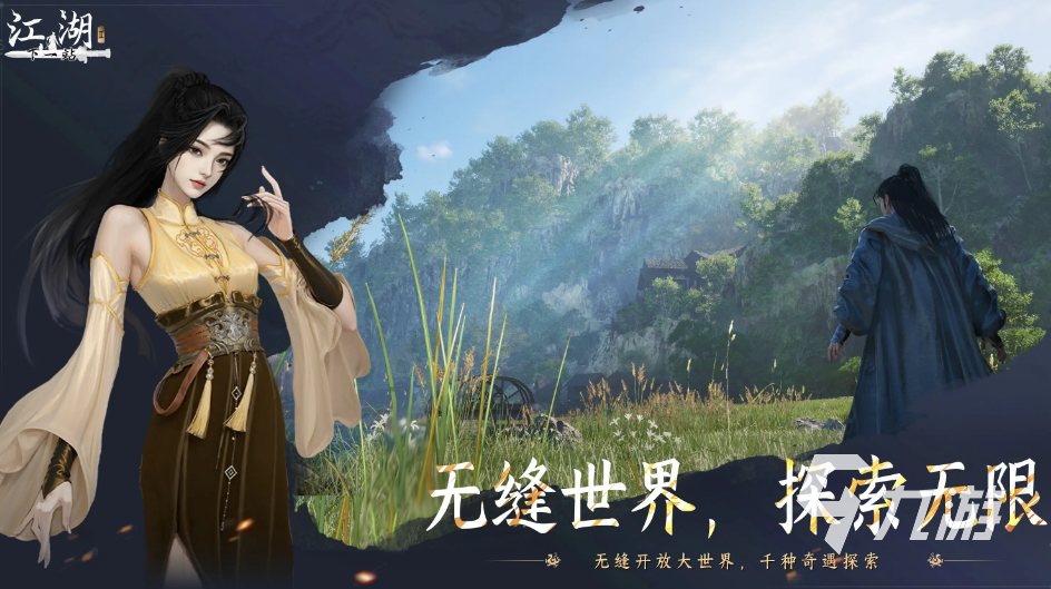 下一站江湖2灵犀渡念心法详解:技能效果与实战应用全解析