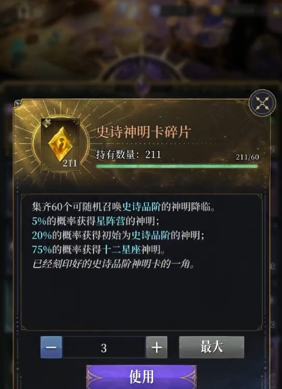 不朽箴言抽卡机制详解：保底规则与概率分析