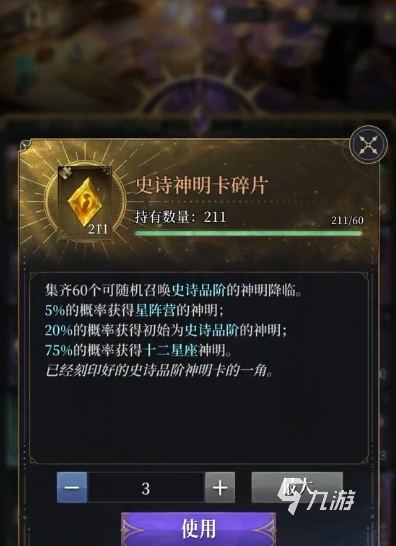 不朽箴言抽卡机制详解:保底规则与概率分析