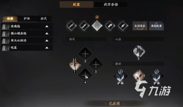 下一站江湖2第四个技能解锁方法全攻略