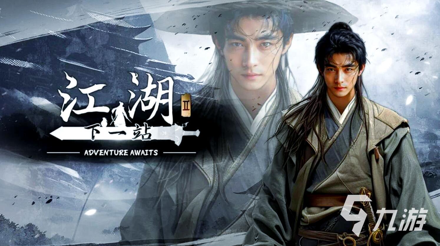 下一站江湖2路遇吴赖任务通关技巧与详细攻略