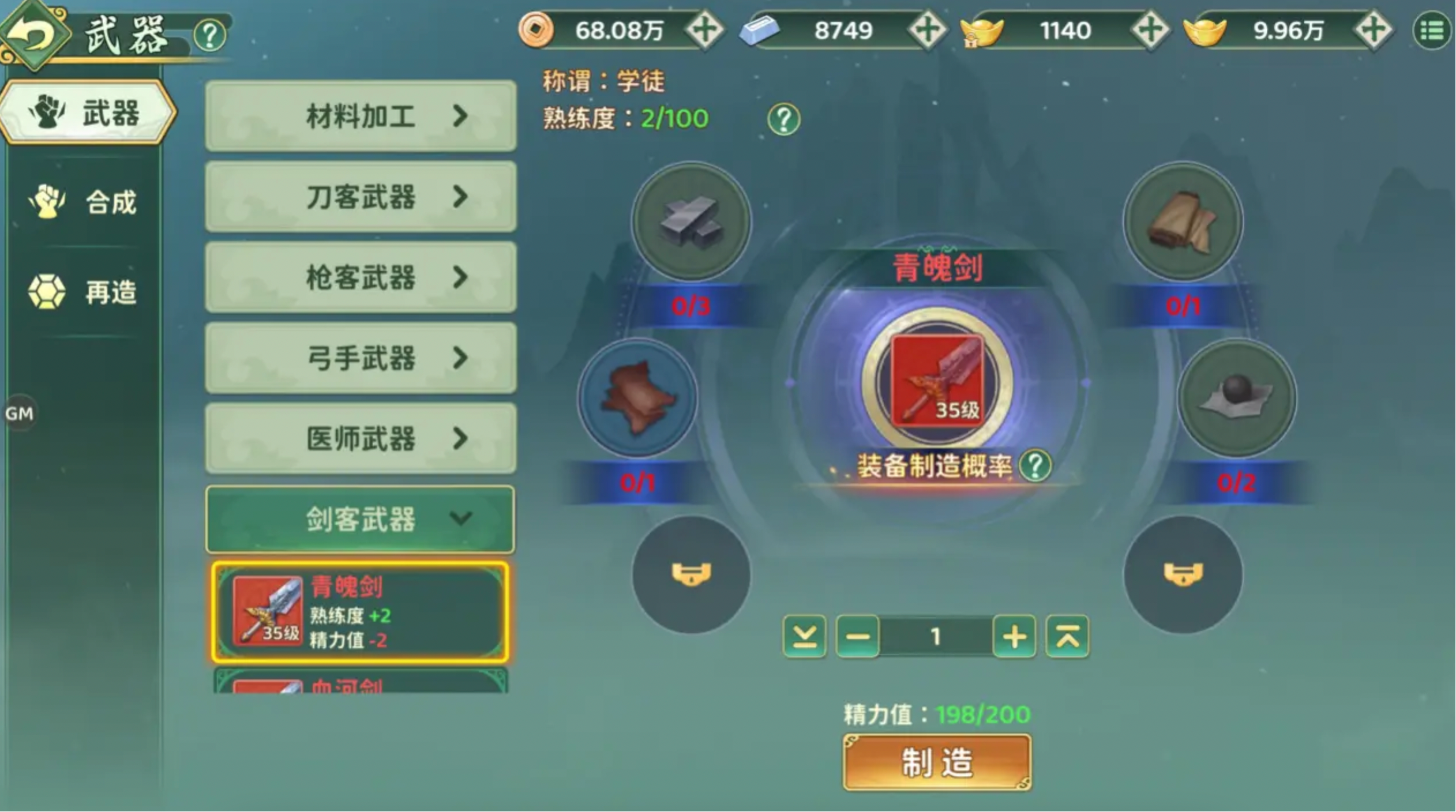 热血江湖归来神兵锻造全攻略：打造顶级装备的秘诀