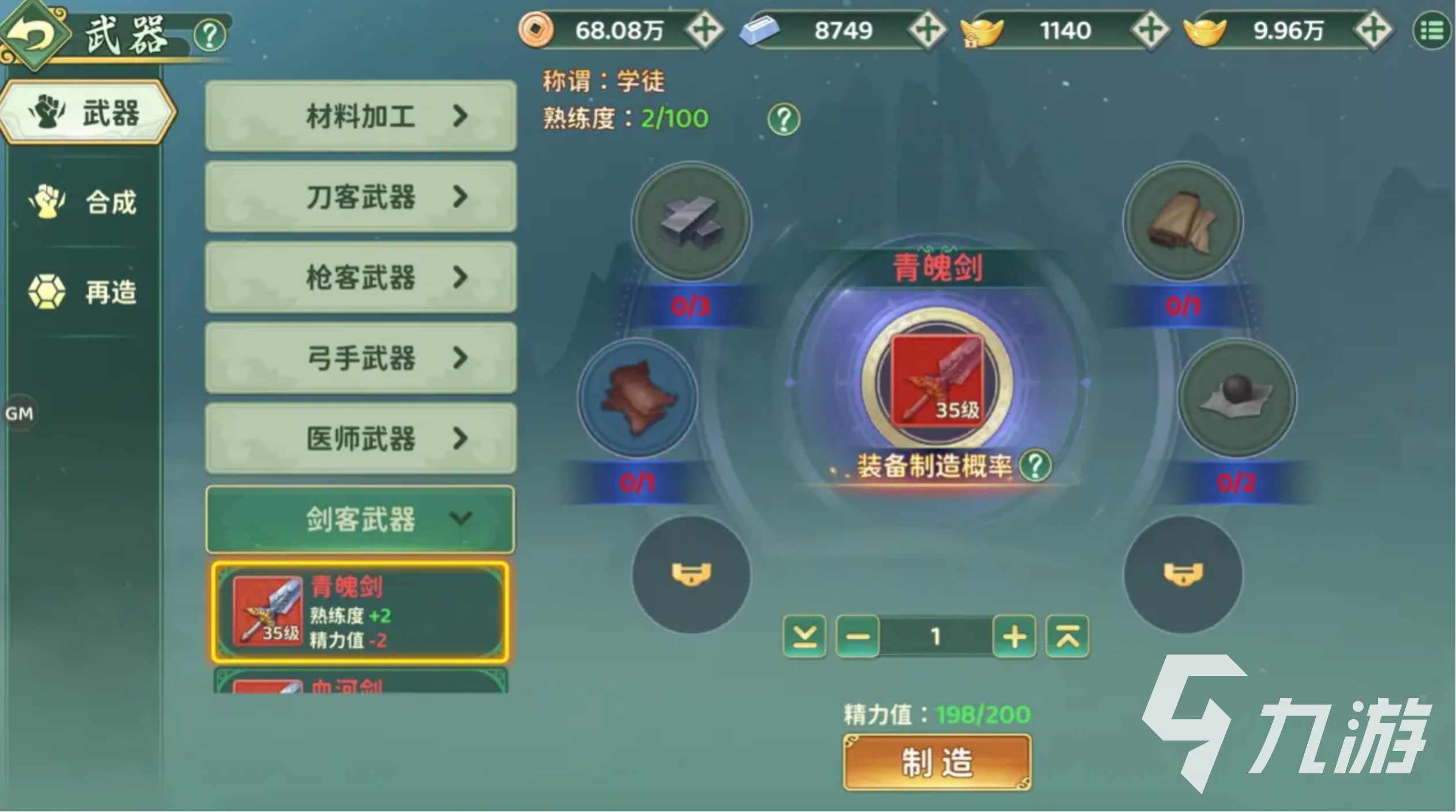 热血江湖归来神兵锻造全攻略:打造顶级装备的秘诀