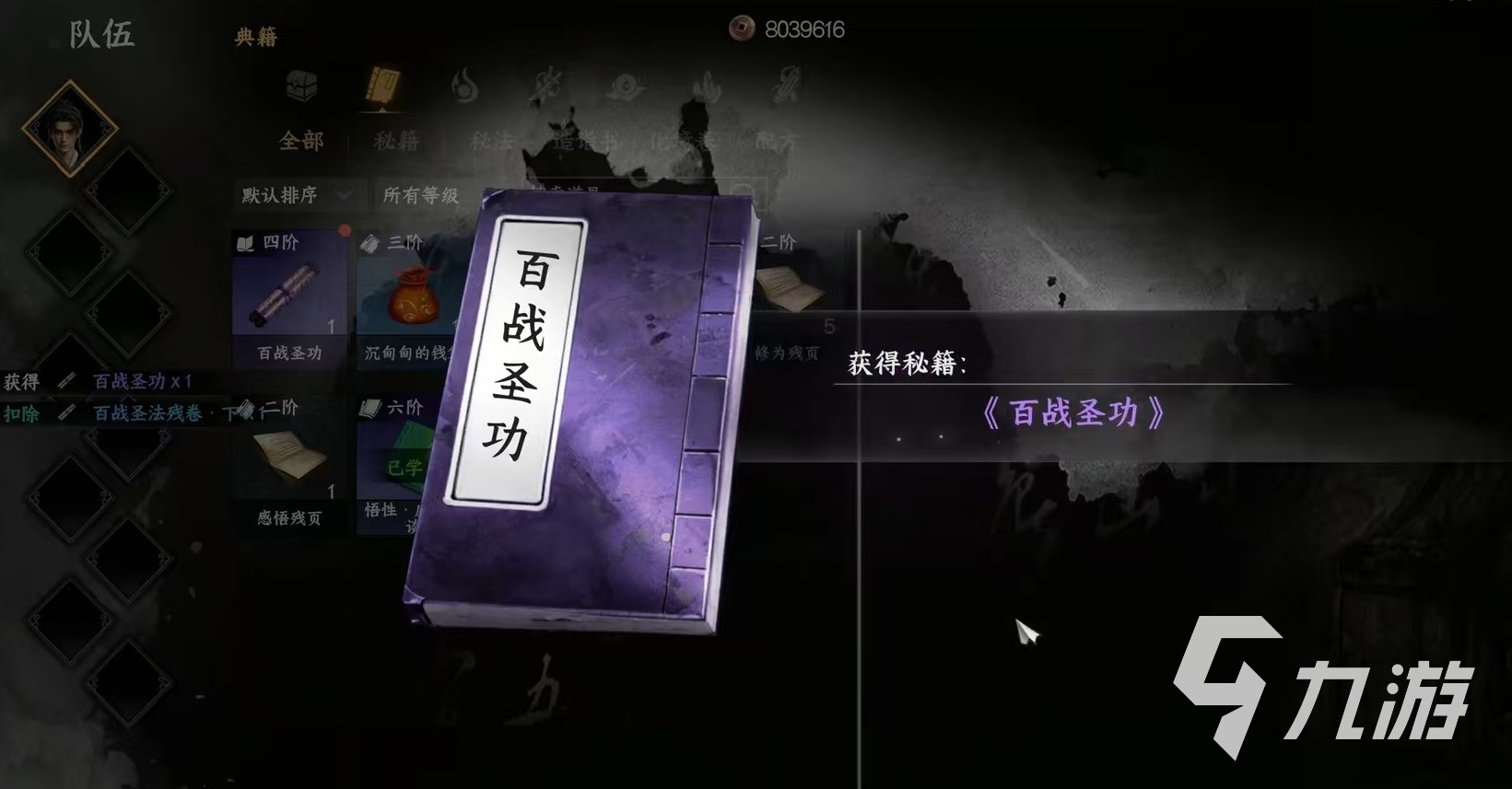 下一站江湖2心法融合全攻略:玩法详解与效果汇总