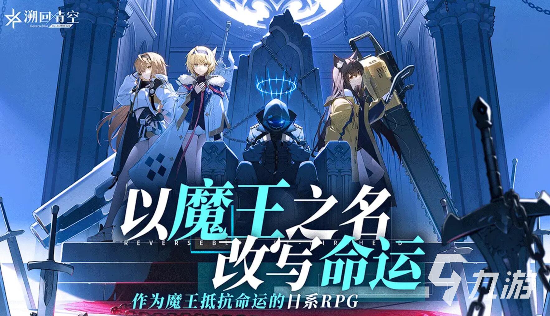 溯回青空抽卡攻略:新手入门必看的高效抽卡技巧与建议