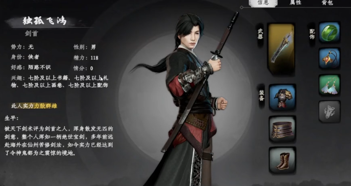 下一站江湖2拜师系统全解析：技能提升与角色成长的关键作用