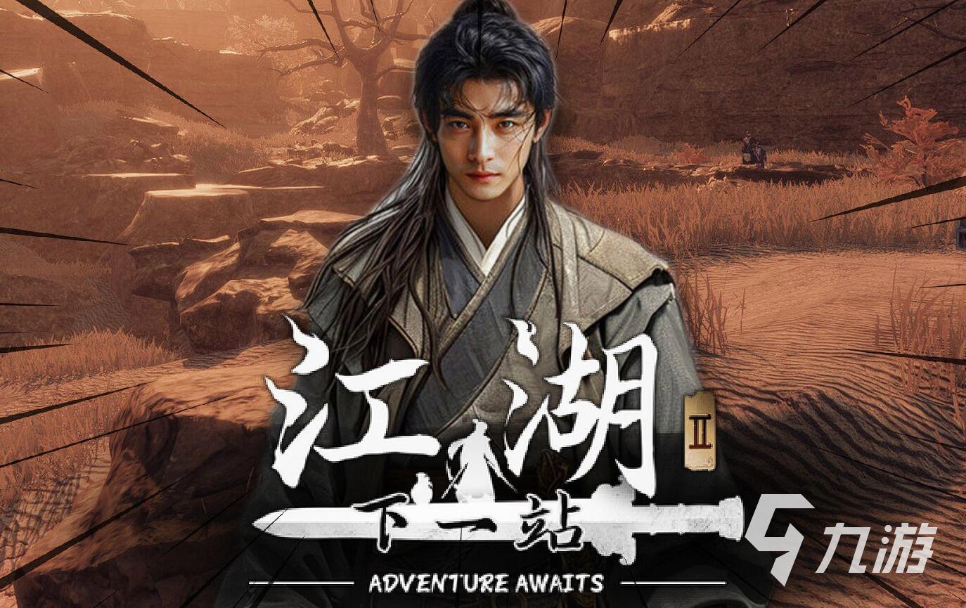 下一站江湖2峰顶怪人任务全流程攻略及完成技巧