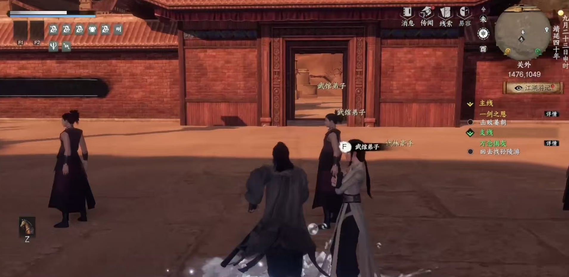 下一站江湖2武馆位置全攻略 详细坐标一览