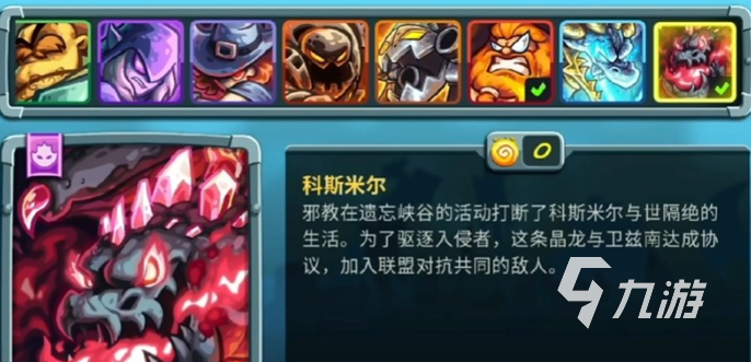 王国保卫战5联盟英雄解锁方法与玩法全解析