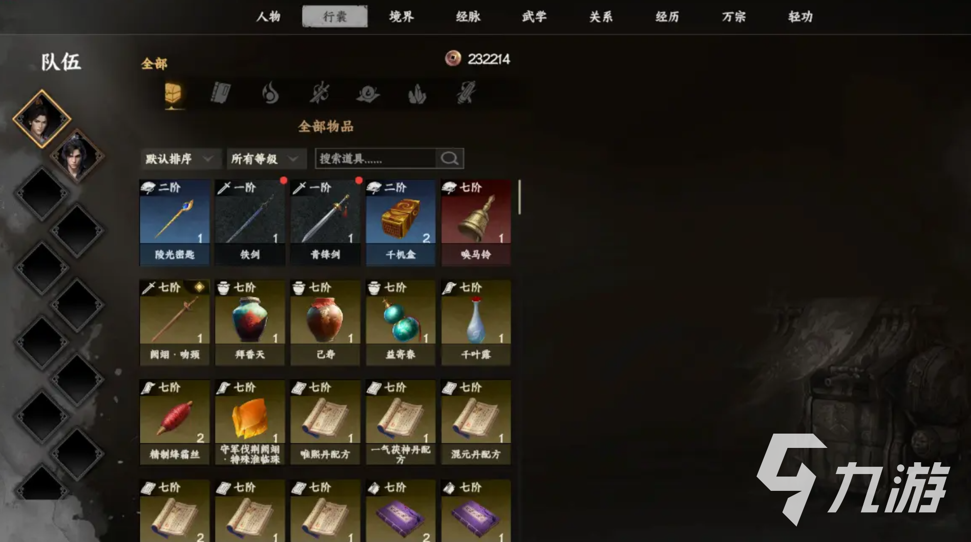 下一站江湖2降龙十八掌获取方法全解析