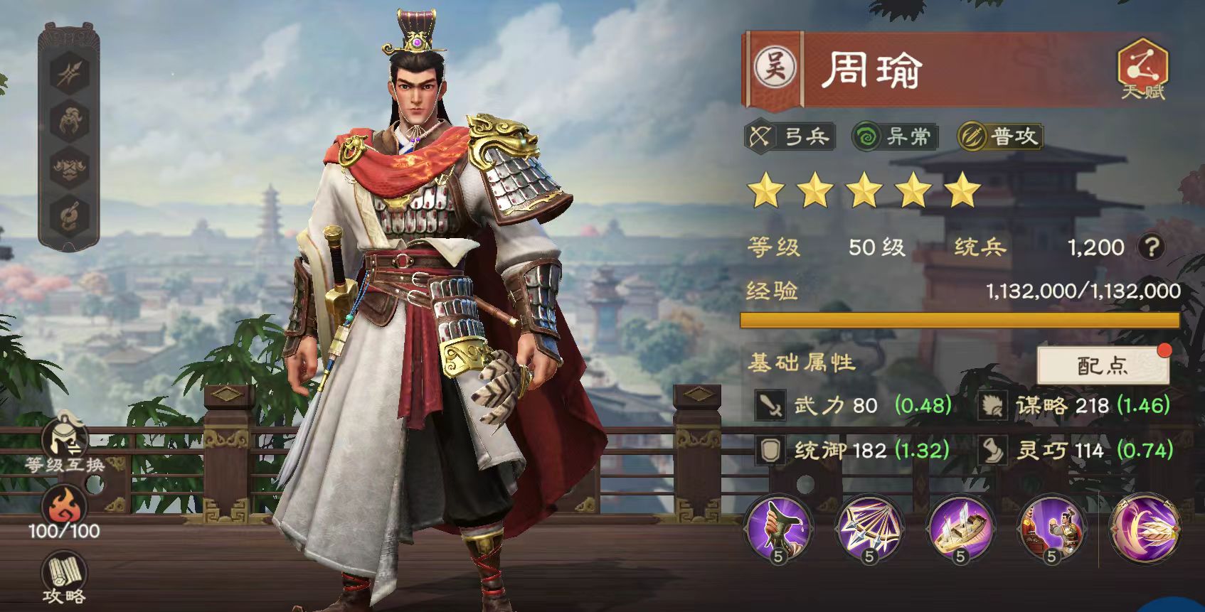 偃武周瑜值得培养吗？最强阵容搭配与实战攻略