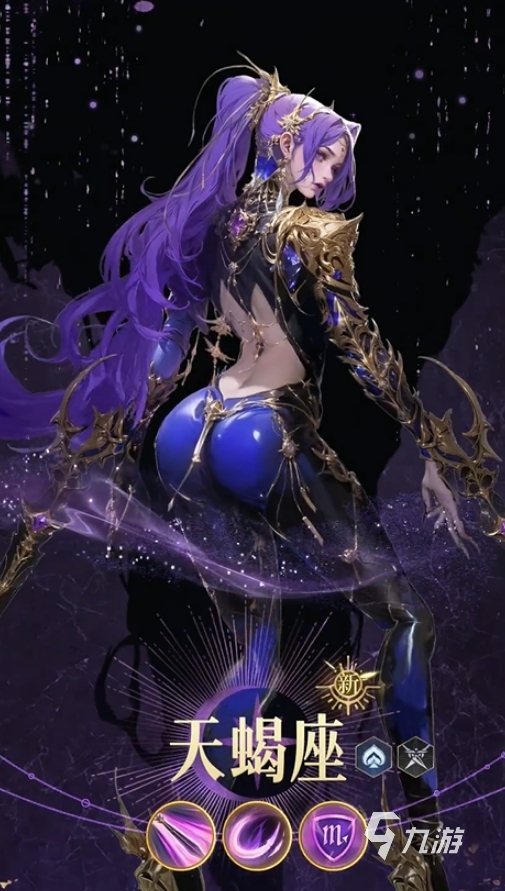 不朽箴言天蝎座玩法详解:实用技巧与推荐攻略