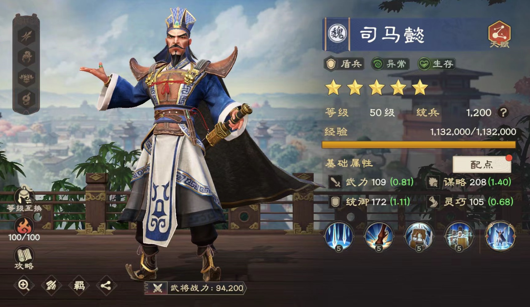 偃武司马懿阵容搭配与实战玩法全解析