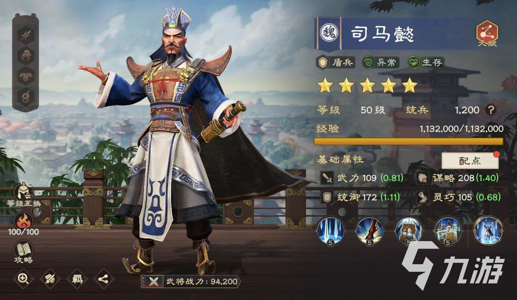 偃武司马懿阵容搭配与实战玩法全解析