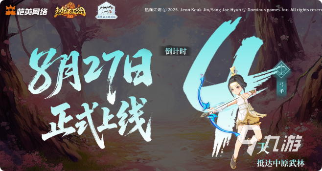 热血江湖归来手游上线时间曝光 公测日期即将揭晓