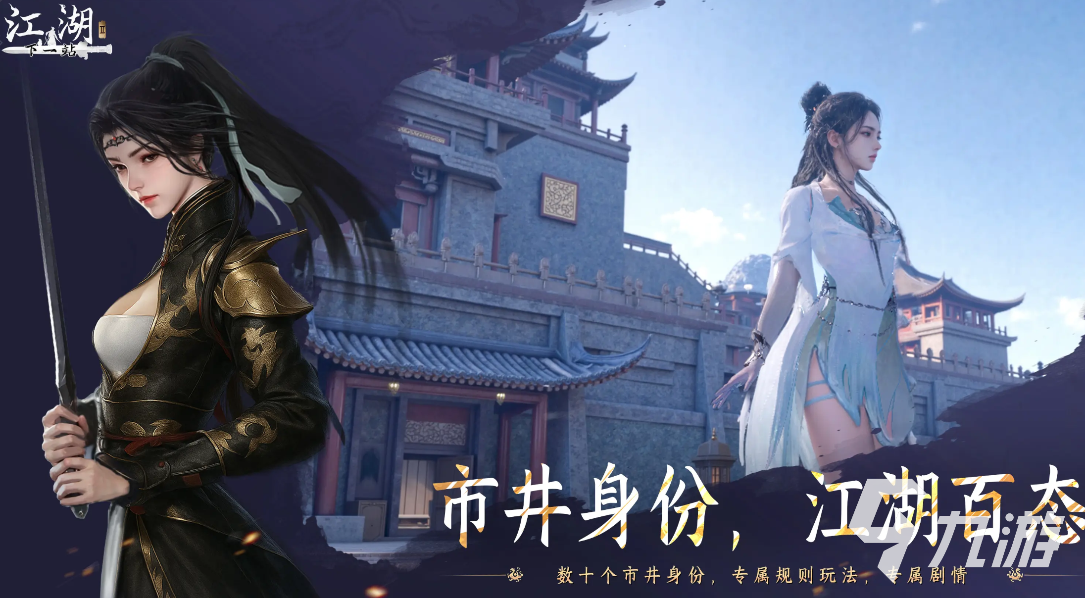 下一站江湖2暗器武器获取全攻略:快速入手方法分享