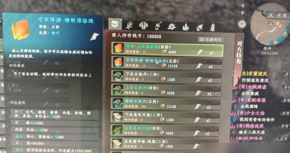 下一站江湖2驯兽系统详解与实用攻略