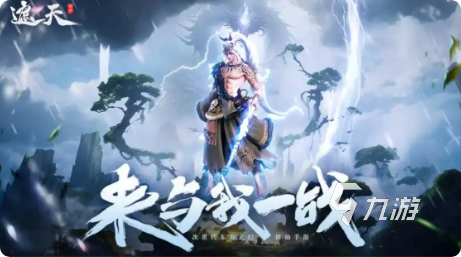 遮天世界公测时间曝光 具体上线日期揭晓