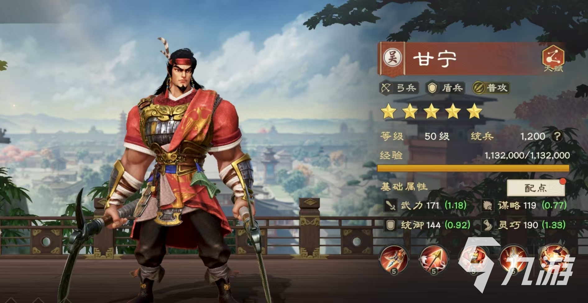 偃武甘宁玩法全解析:最强阵容搭配与实战技巧