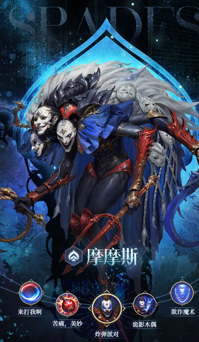 不朽箴言摩摩斯角色深度解析：背景故事与技能特点全揭秘