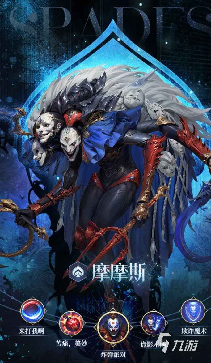 不朽箴言摩摩斯角色深度解析:背景故事与技能特点全揭秘