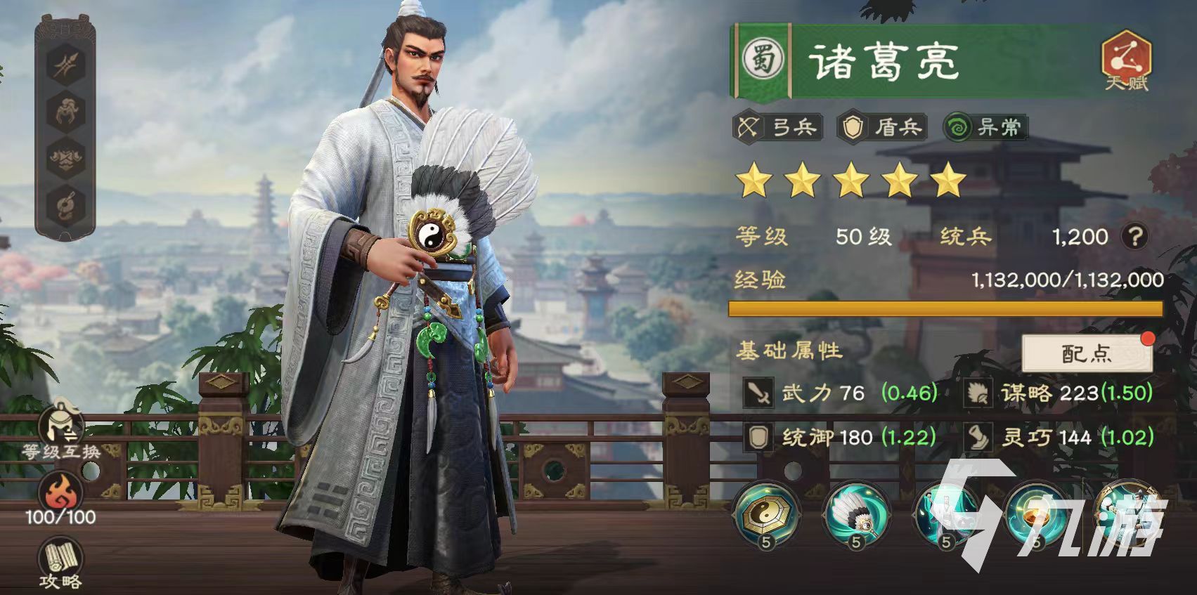 偃武诸葛亮玩法详解与最强阵容搭配推荐