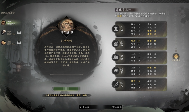下一站江湖2新手攻略与核心玩法全解析
