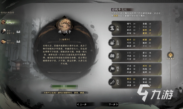 下一站江湖2新手攻略与核心玩法全解析