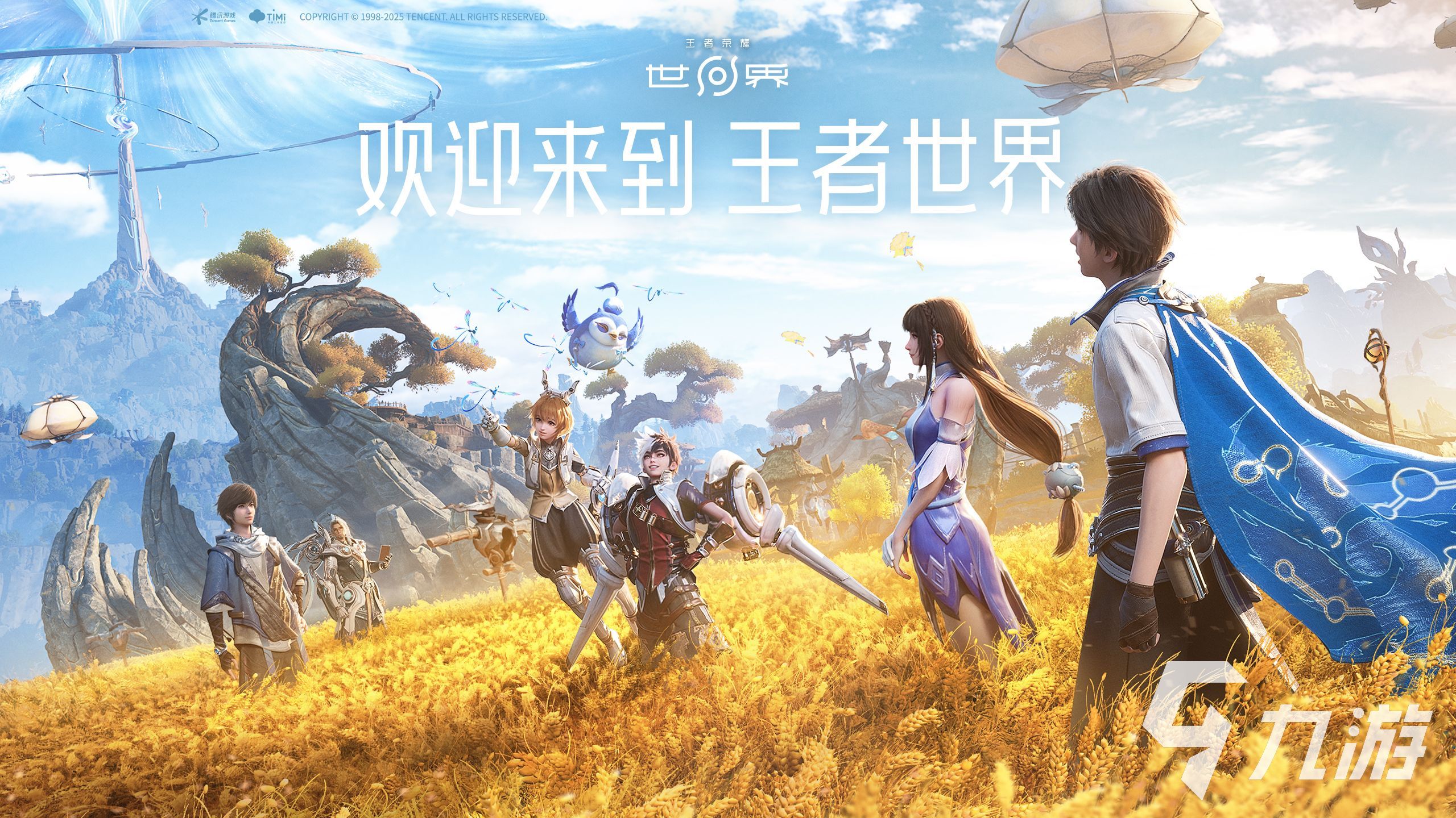 王者荣耀世界快速升级技巧全解析