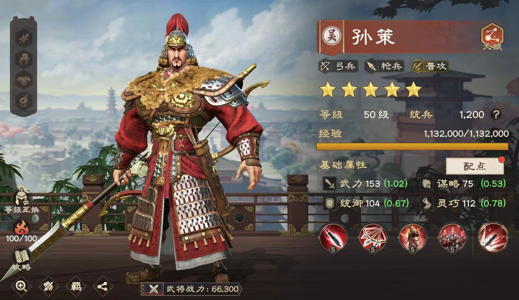 偃武孙策玩法攻略：阵容搭配与实战技巧详解