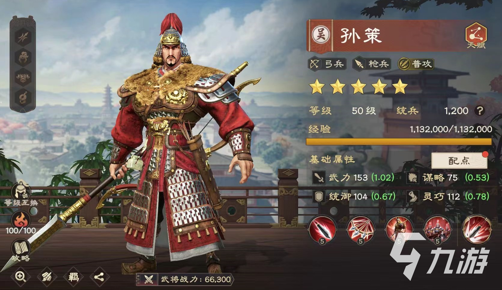 偃武孙策玩法攻略:阵容搭配与实战技巧详解