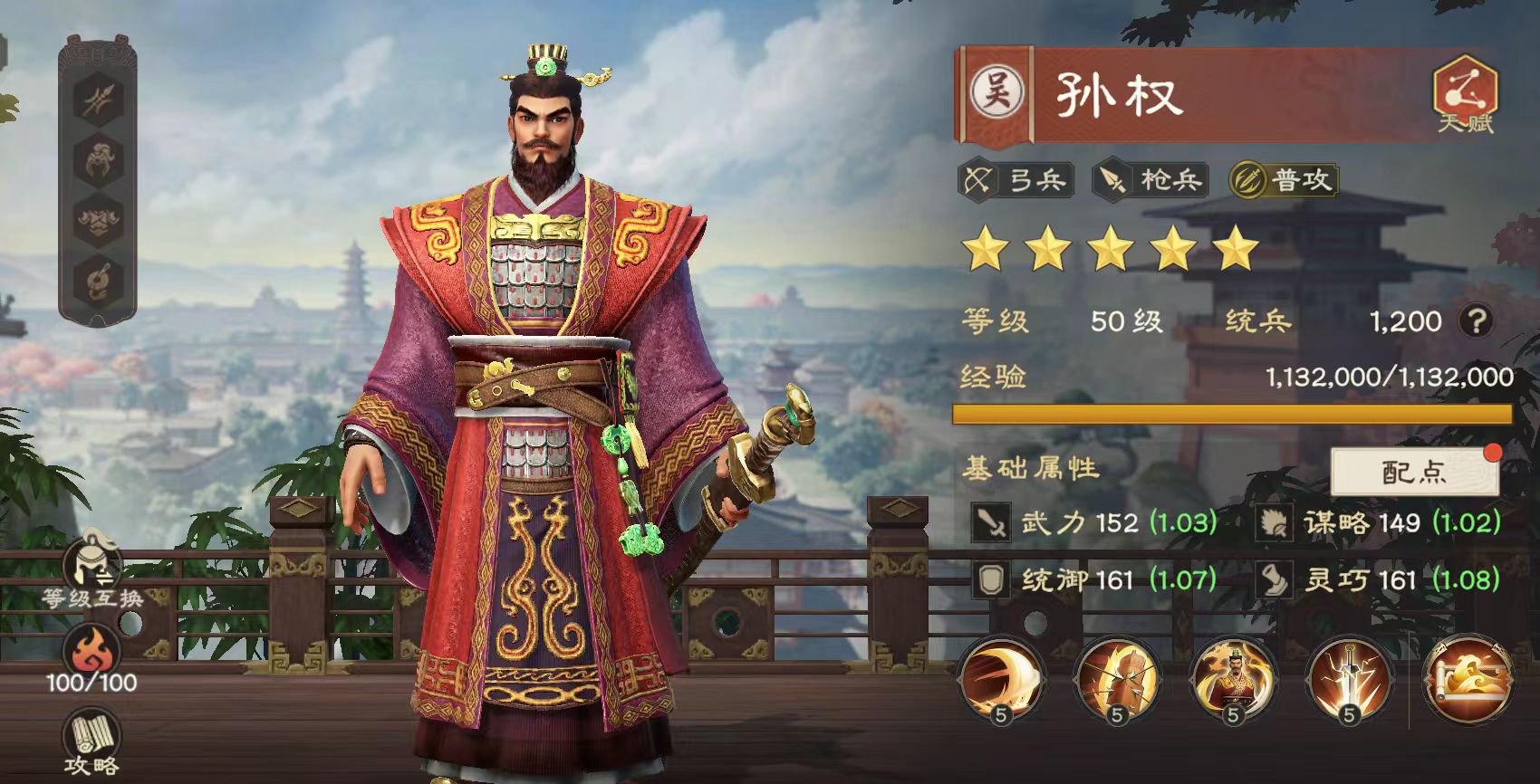 偃武孙权阵容搭配攻略：最佳组合与实战技巧详解