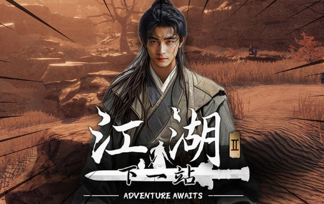 下一站江湖2道德值查看位置及快速积累方法详解